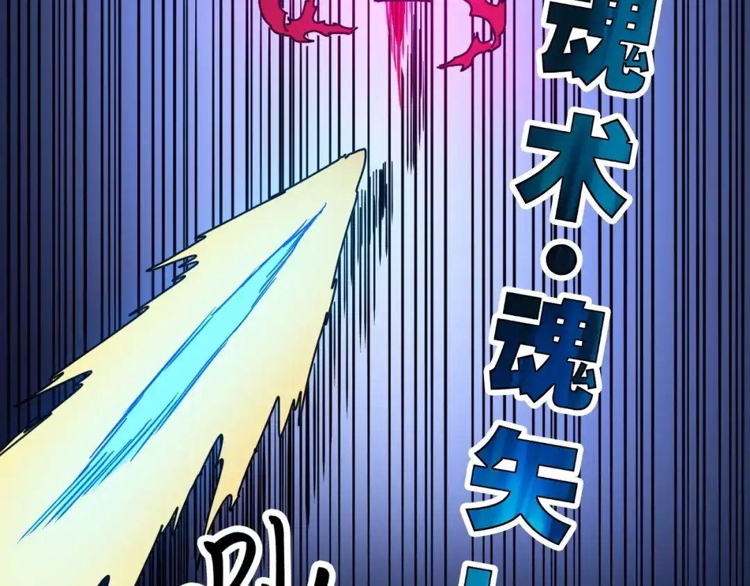 《全球御兽：我能看见进化路线》第65话 融合新形态！ 第59页