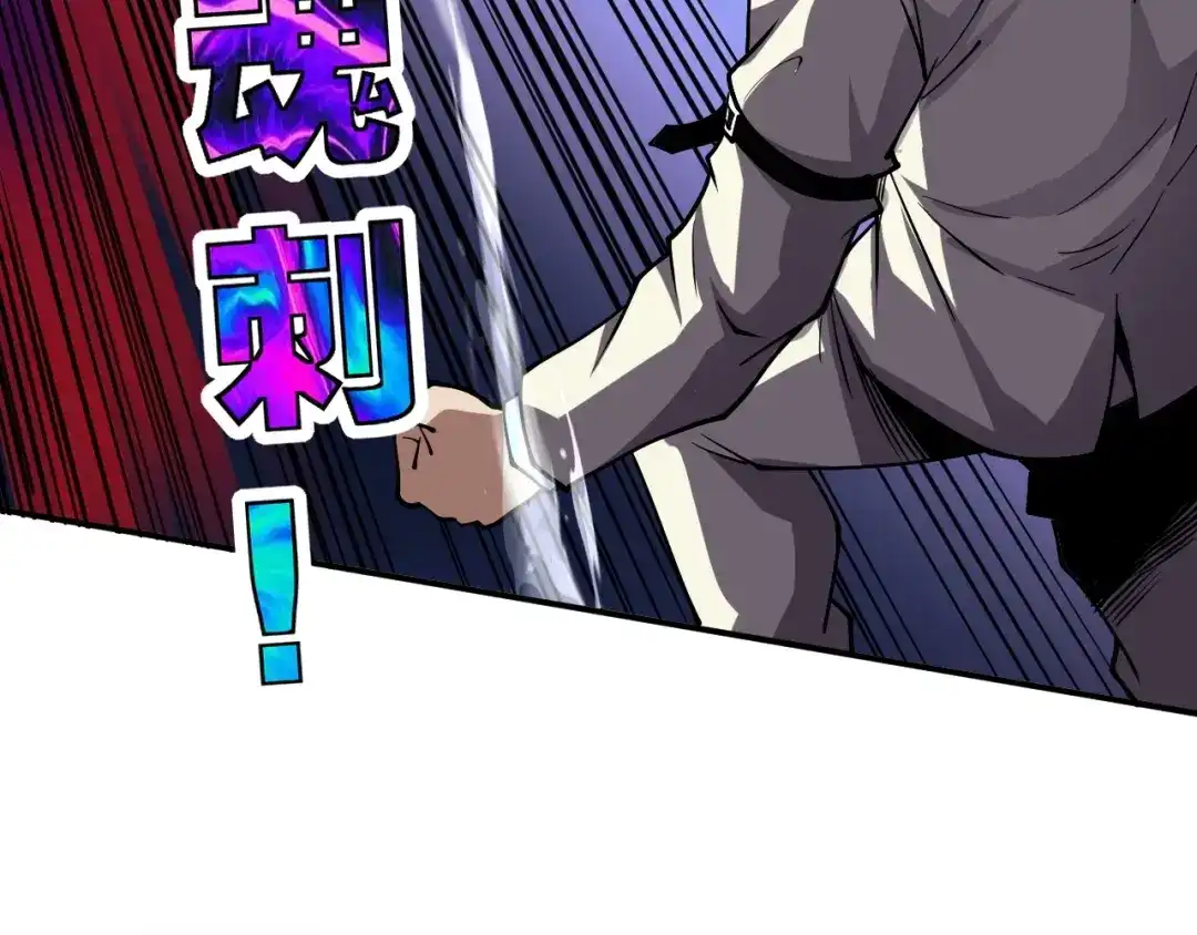 《全球御兽：我能看见进化路线》第65话 融合新形态！ 第57页