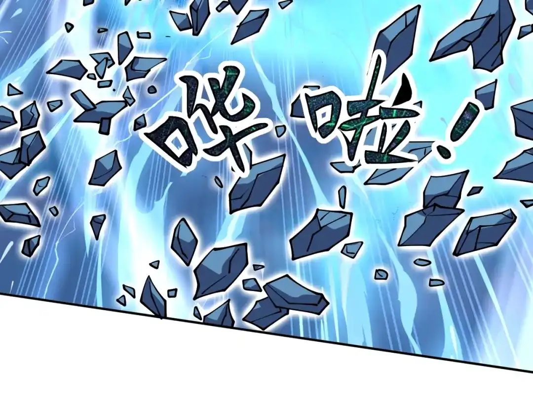 《全球御兽：我能看见进化路线》第65话 融合新形态！ 第137页