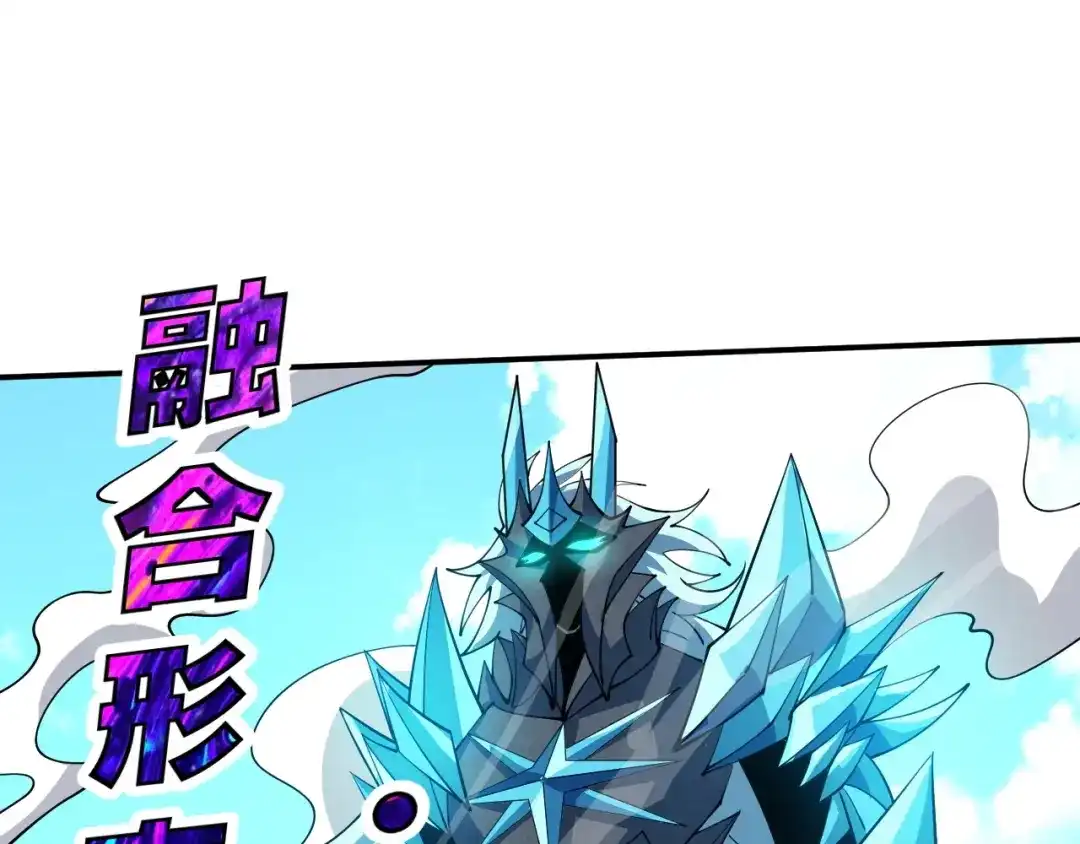 《全球御兽：我能看见进化路线》第65话 融合新形态！ 第107页