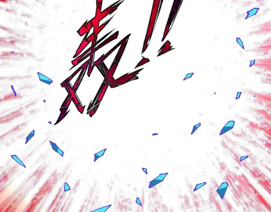 《全球御兽：我能看见进化路线》第65话 融合新形态！ 第17页