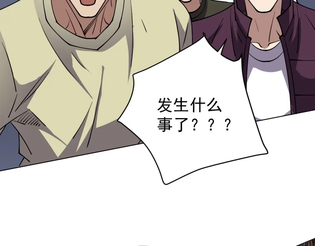 《全球御兽：我能看见进化路线》第65话 融合新形态！ 第81页