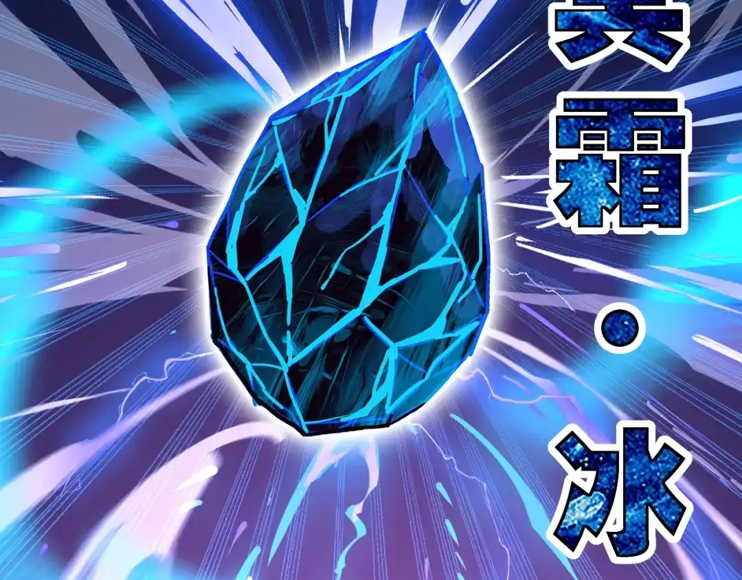 《全球御兽：我能看见进化路线》第65话 融合新形态！ 第139页
