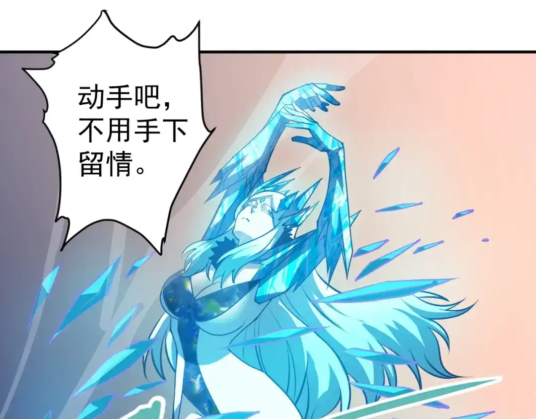 《全球御兽：我能看见进化路线》第65话 融合新形态！ 第5页
