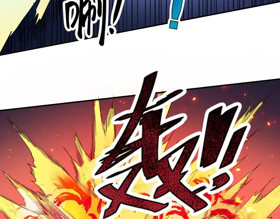 《全球御兽：我能看见进化路线》第65话 融合新形态！ 第60页