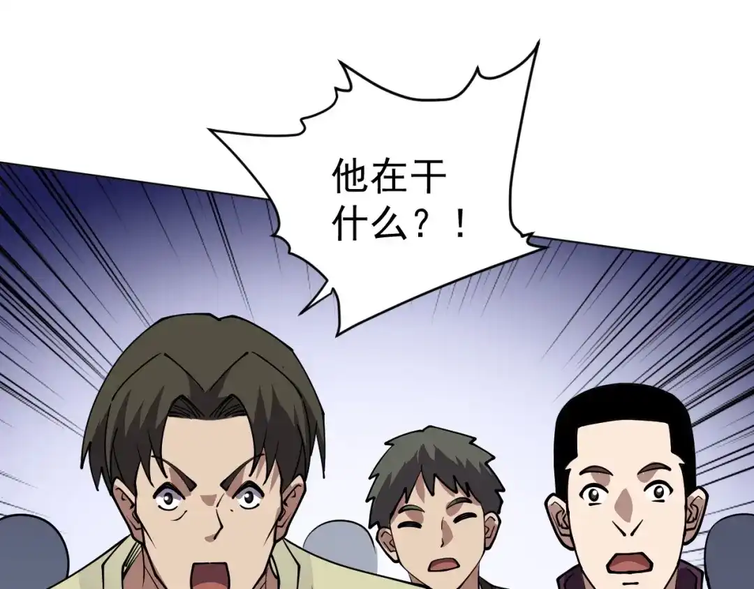 《全球御兽：我能看见进化路线》第65话 融合新形态！ 第80页