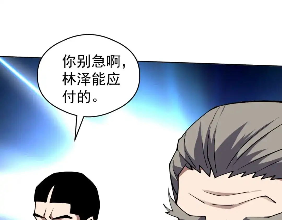 《全球御兽：我能看见进化路线》第65话 融合新形态！ 第88页
