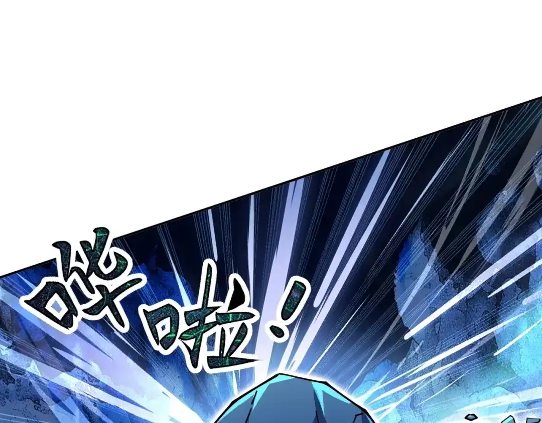 《全球御兽：我能看见进化路线》第65话 融合新形态！ 第135页