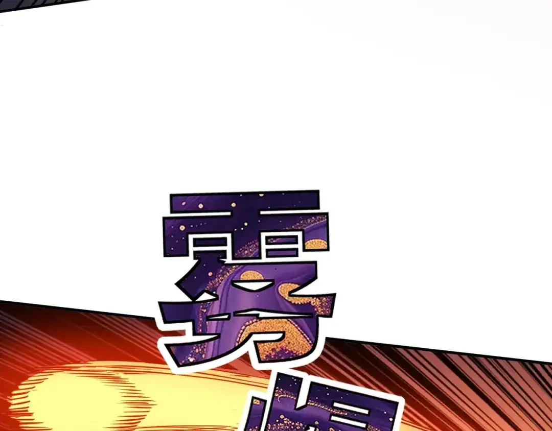 《全球御兽：我能看见进化路线》第65话 融合新形态！ 第38页