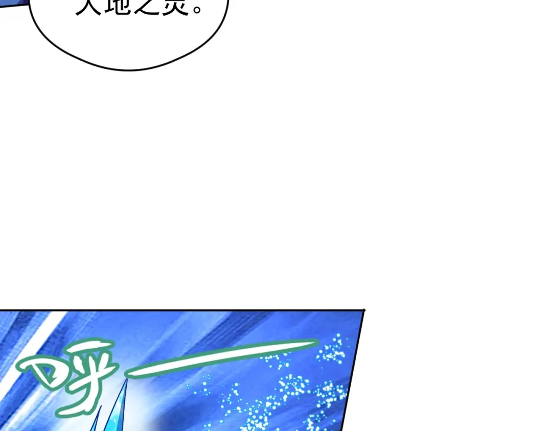 《全球御兽：我能看见进化路线》第65话 融合新形态！ 第101页
