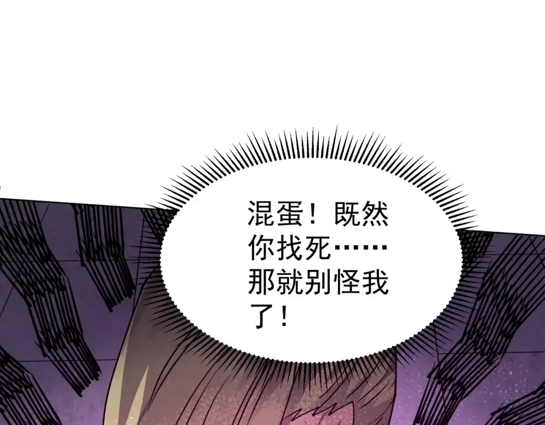 《全球御兽：我能看见进化路线》第65话 融合新形态！ 第67页