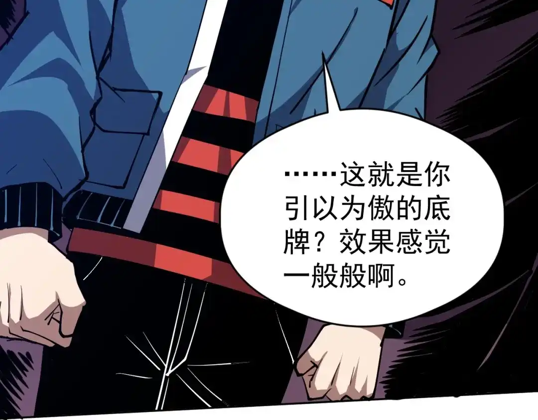 《全球御兽：我能看见进化路线》第65话 融合新形态！ 第98页