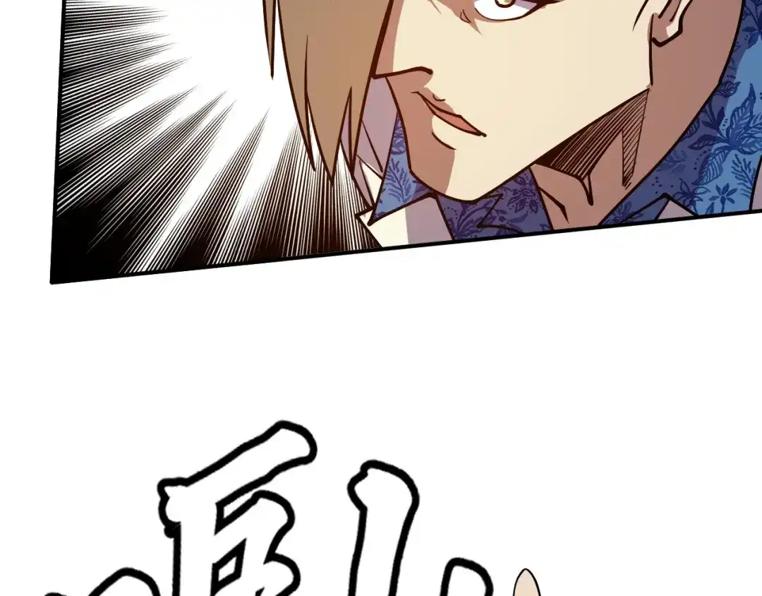 《全球御兽：我能看见进化路线》第65话 融合新形态！ 第28页