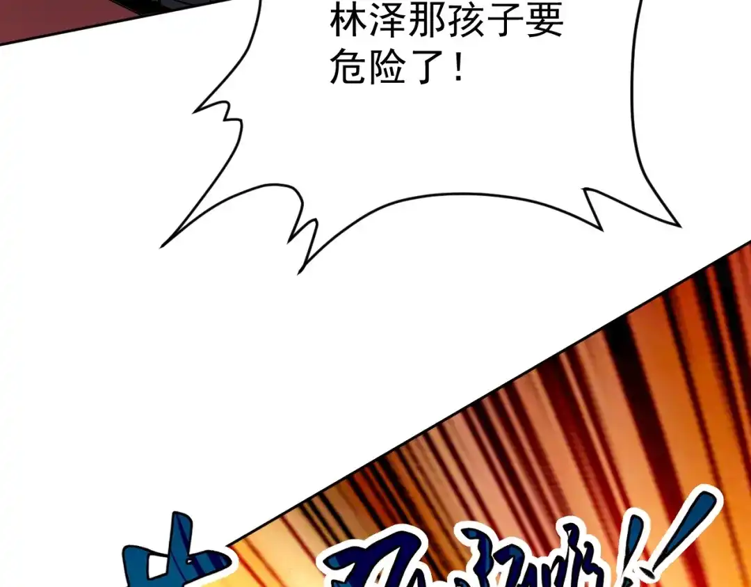 《全球御兽：我能看见进化路线》第65话 融合新形态！ 第90页