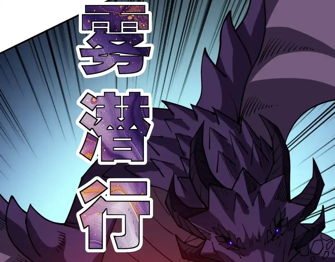 《全球御兽：我能看见进化路线》第65话 融合新形态！ 第32页