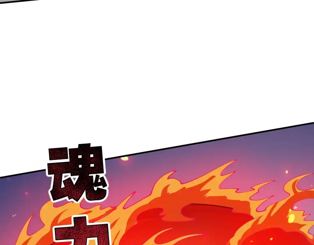 《全球御兽：我能看见进化路线》第65话 融合新形态！ 第21页