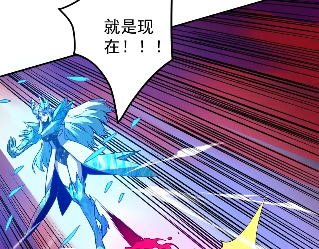《全球御兽：我能看见进化路线》第65话 融合新形态！ 第55页