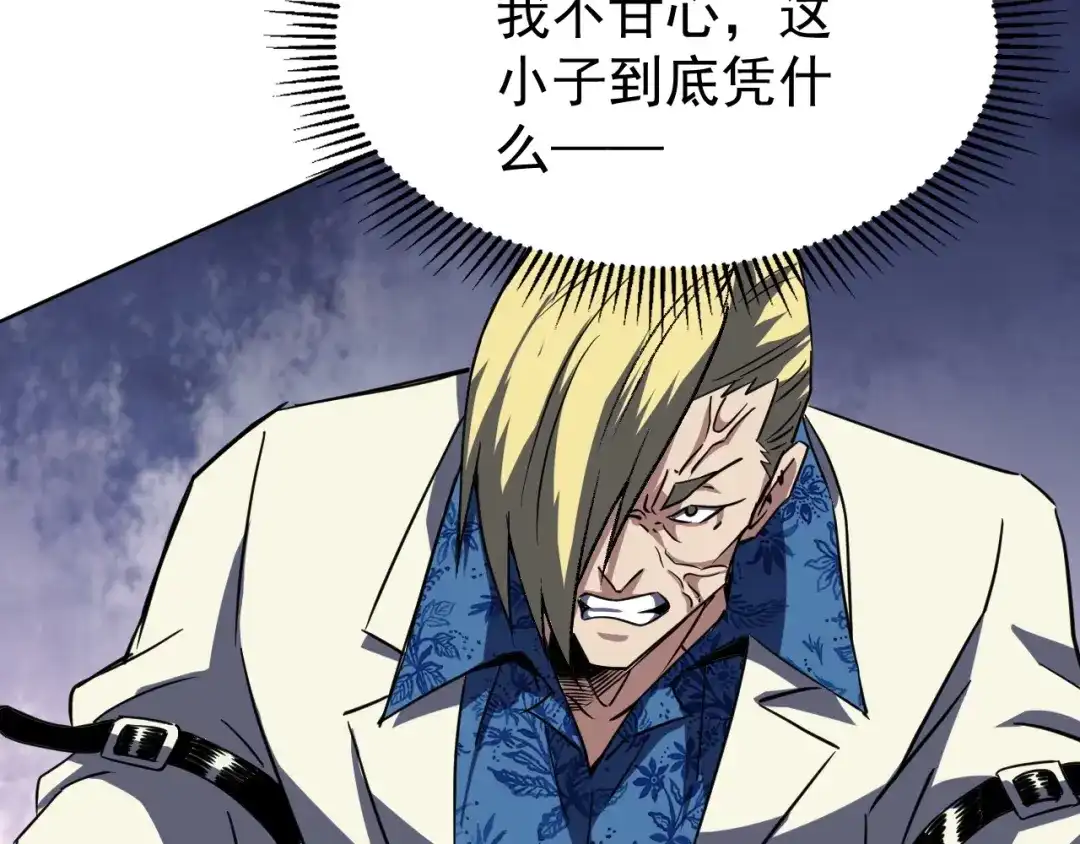 《全球御兽：我能看见进化路线》第66话 学院首席！ 第22页
