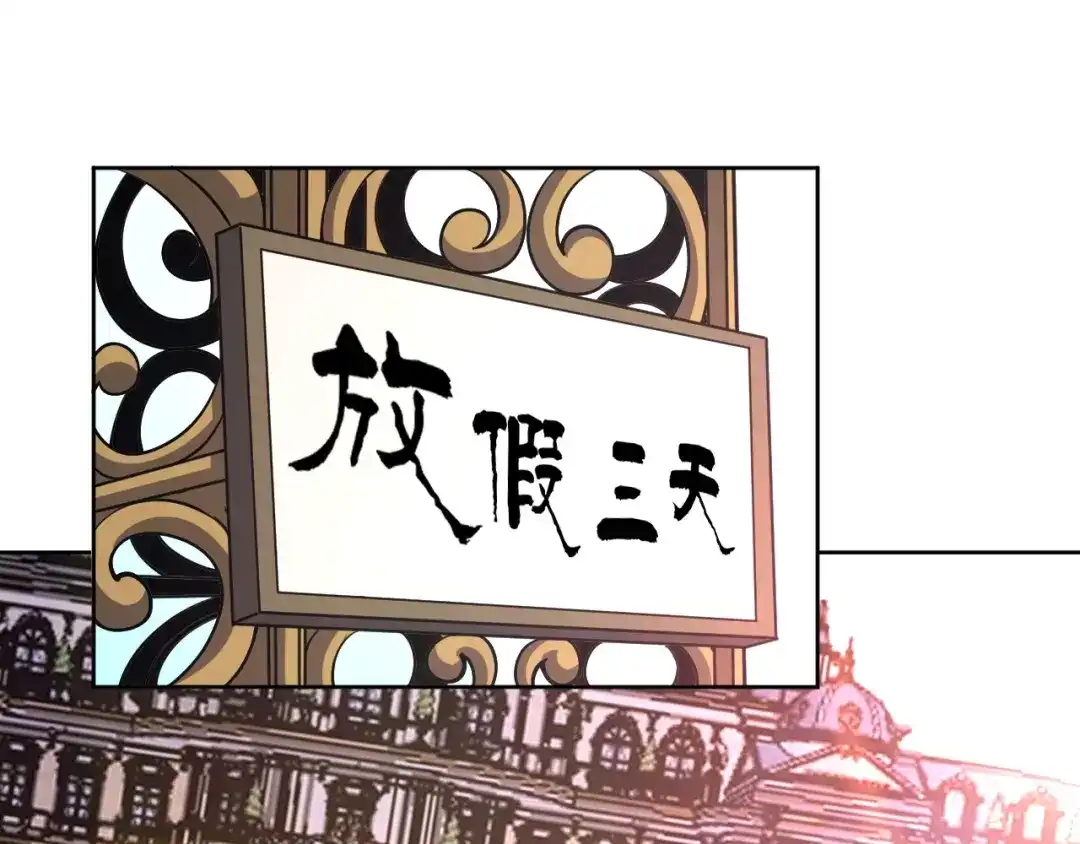 《全球御兽：我能看见进化路线》第66话 学院首席！ 第90页