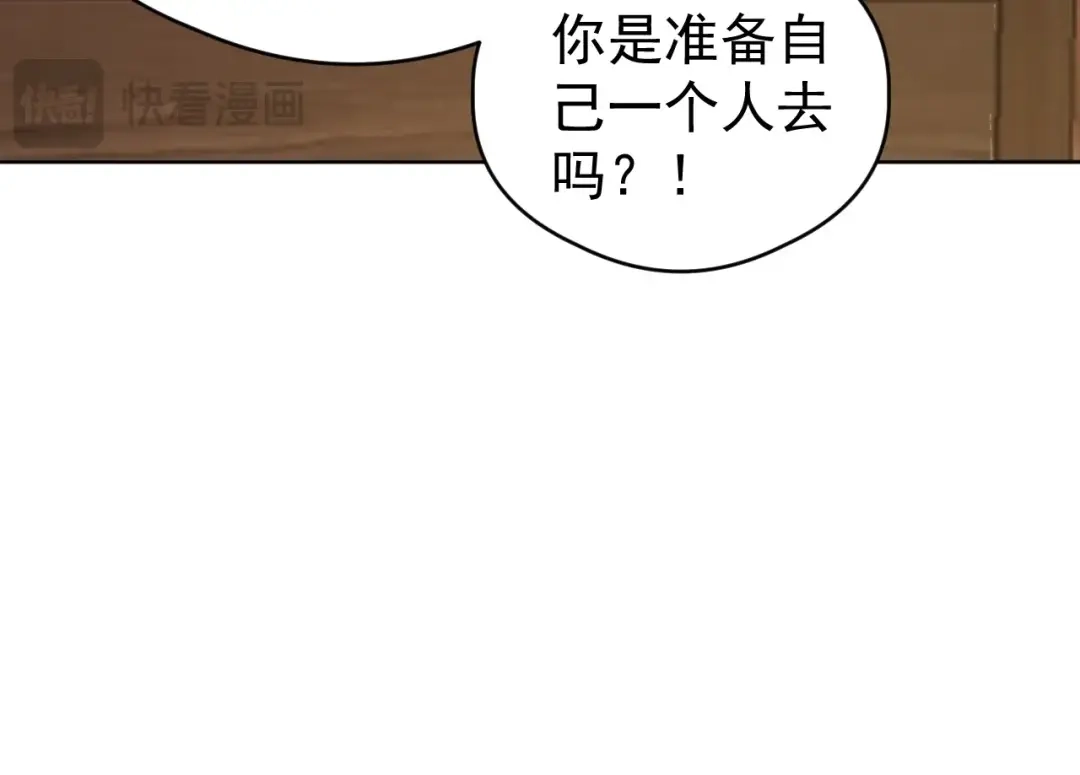 《全球御兽：我能看见进化路线》第66话 学院首席！ 第128页