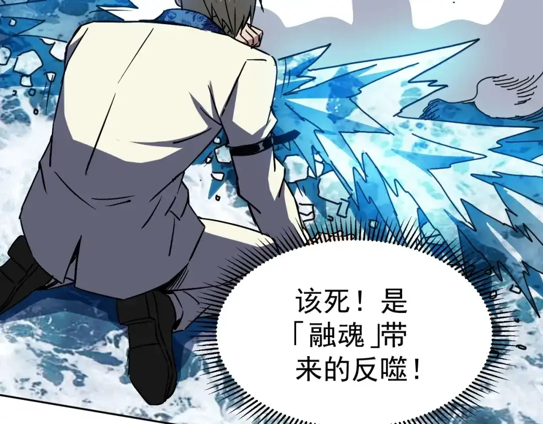 《全球御兽：我能看见进化路线》第66话 学院首席！ 第17页