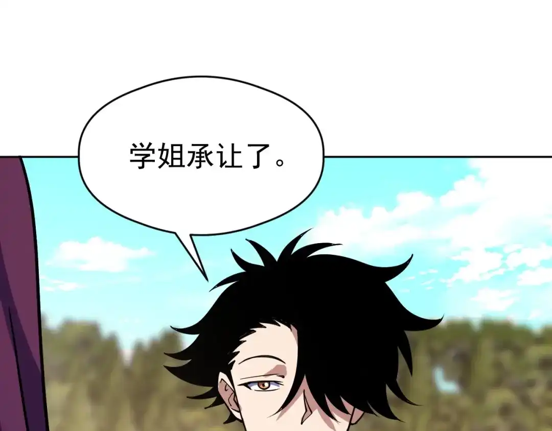 《全球御兽：我能看见进化路线》第66话 学院首席！ 第60页