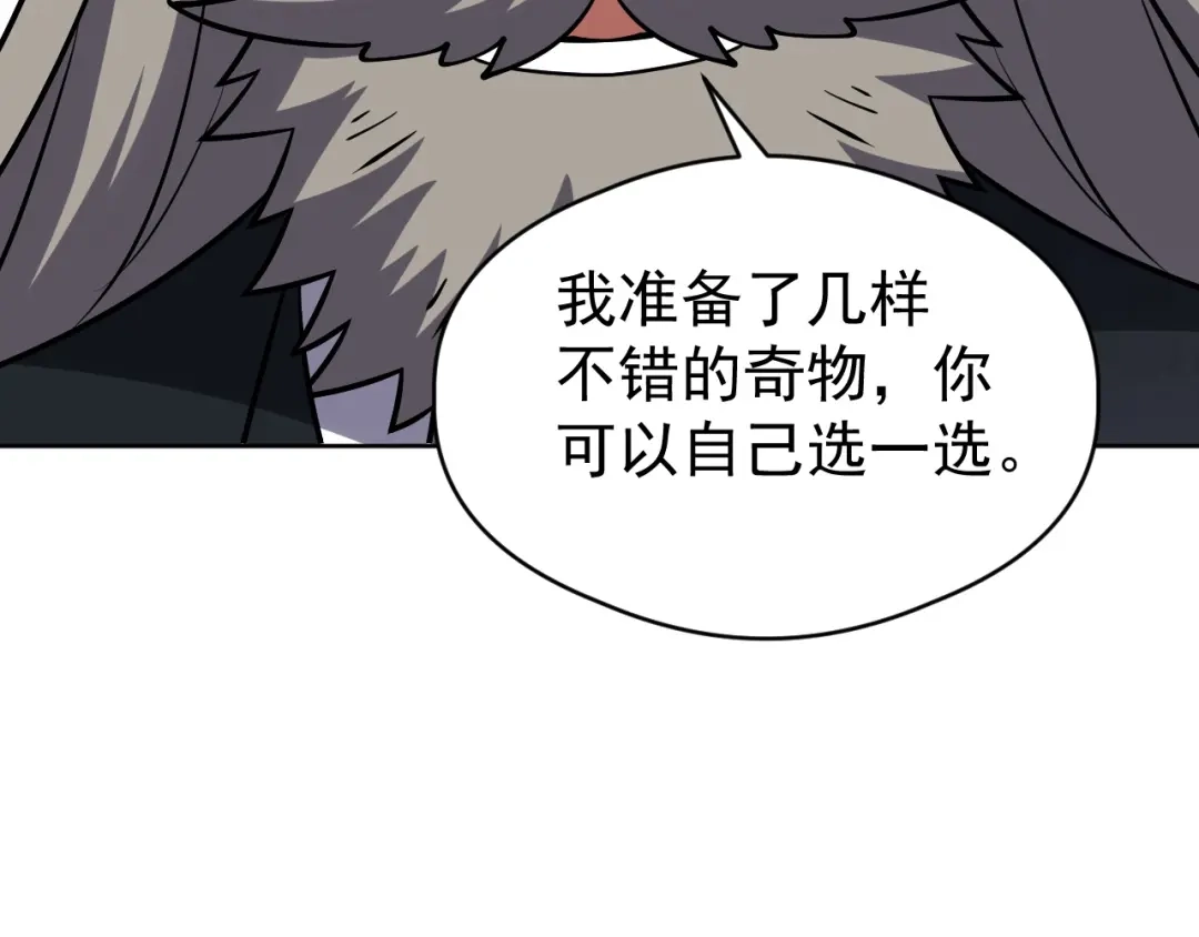 《全球御兽：我能看见进化路线》第66话 学院首席！ 第89页