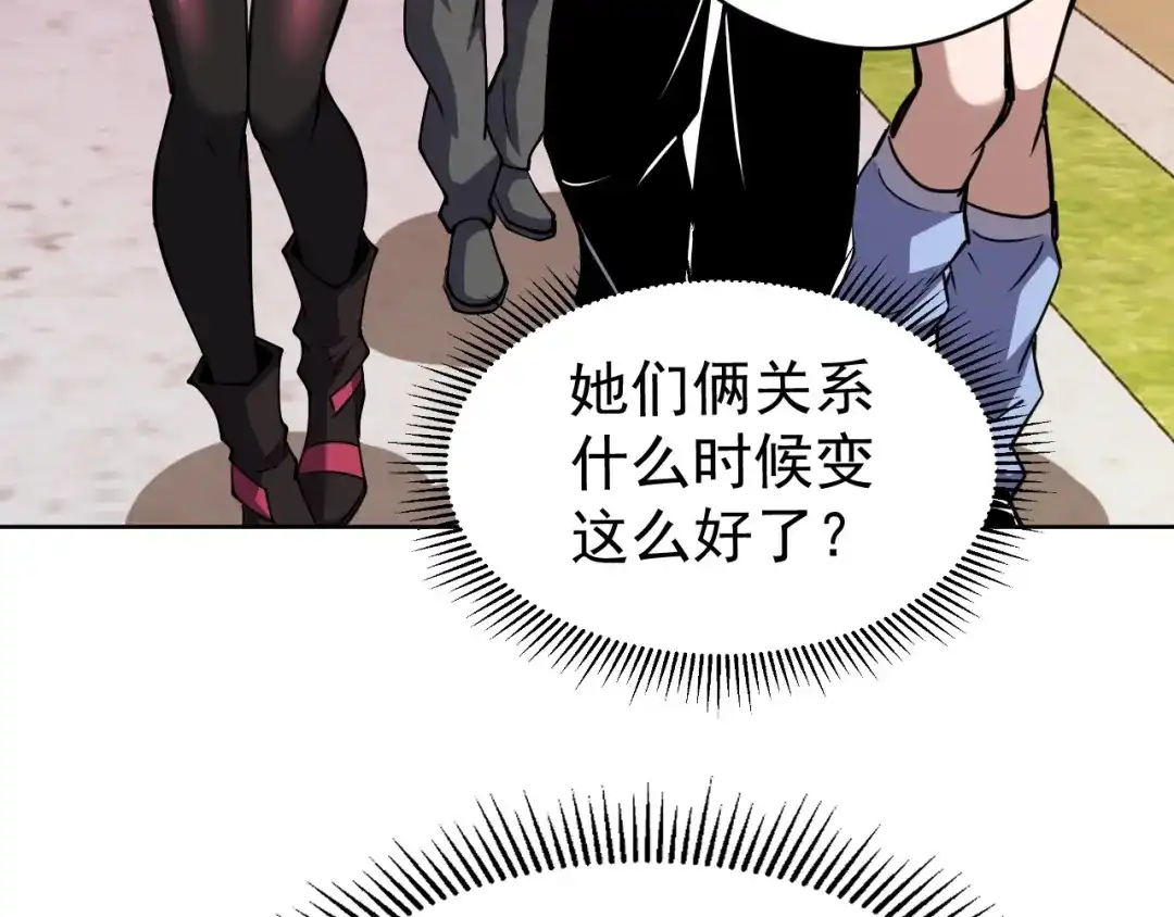 《全球御兽：我能看见进化路线》第66话 学院首席！ 第95页