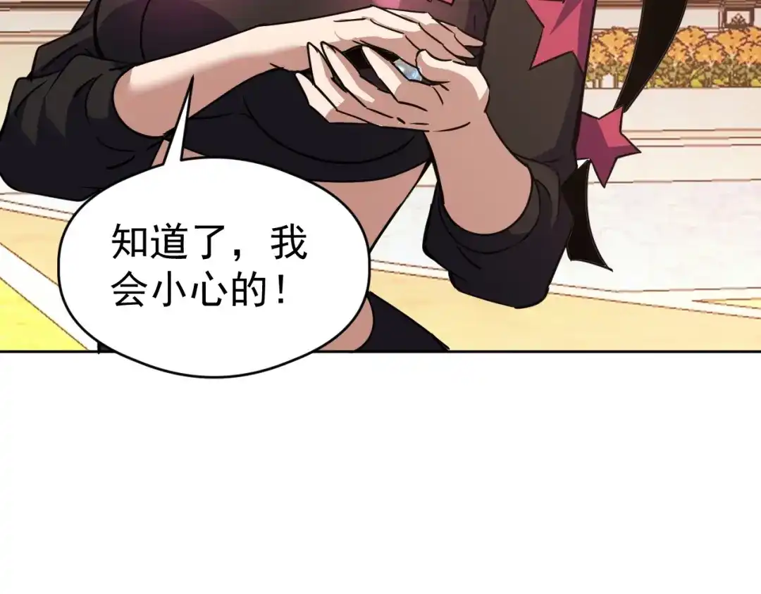 《全球御兽：我能看见进化路线》第66话 学院首席！ 第119页