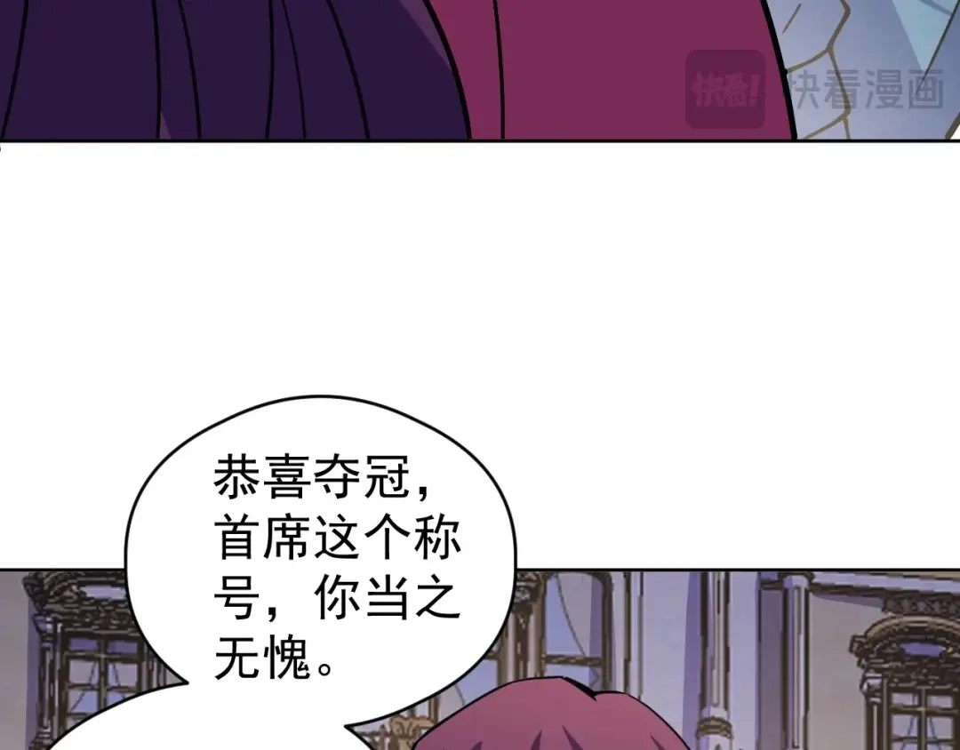 《全球御兽：我能看见进化路线》第66话 学院首席！ 第62页