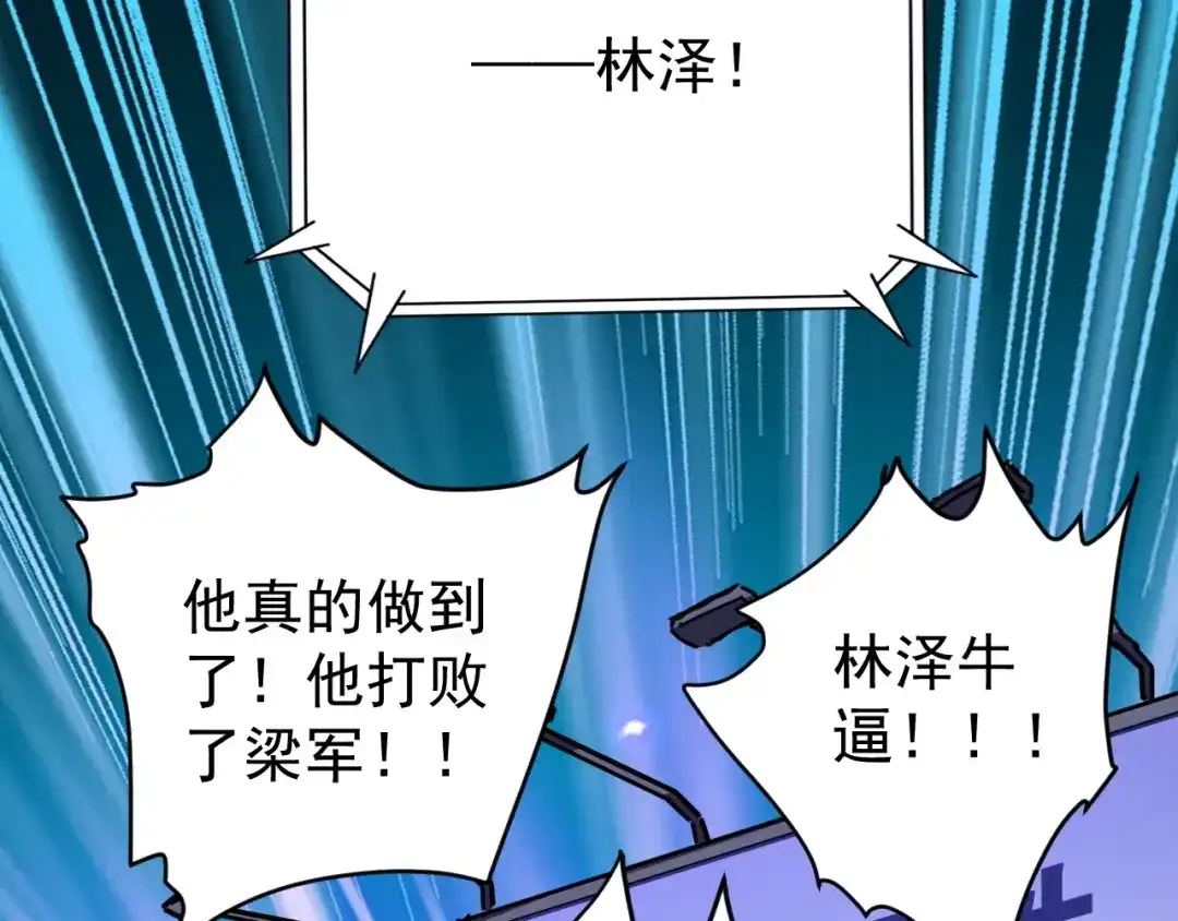 《全球御兽：我能看见进化路线》第66话 学院首席！ 第28页