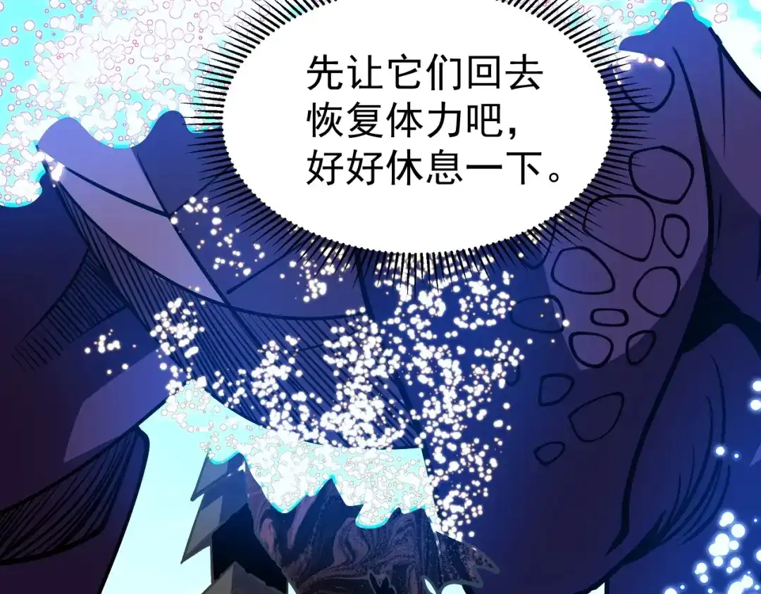 《全球御兽：我能看见进化路线》第66话 学院首席！ 第40页