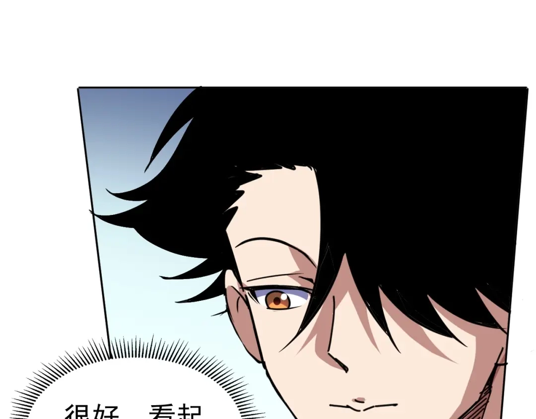 《全球御兽：我能看见进化路线》第66话 学院首席！ 第111页