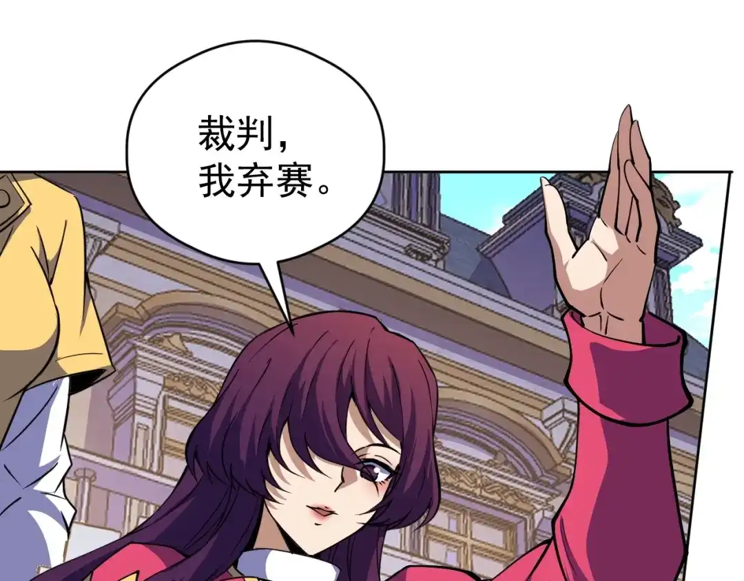 《全球御兽：我能看见进化路线》第66话 学院首席！ 第45页