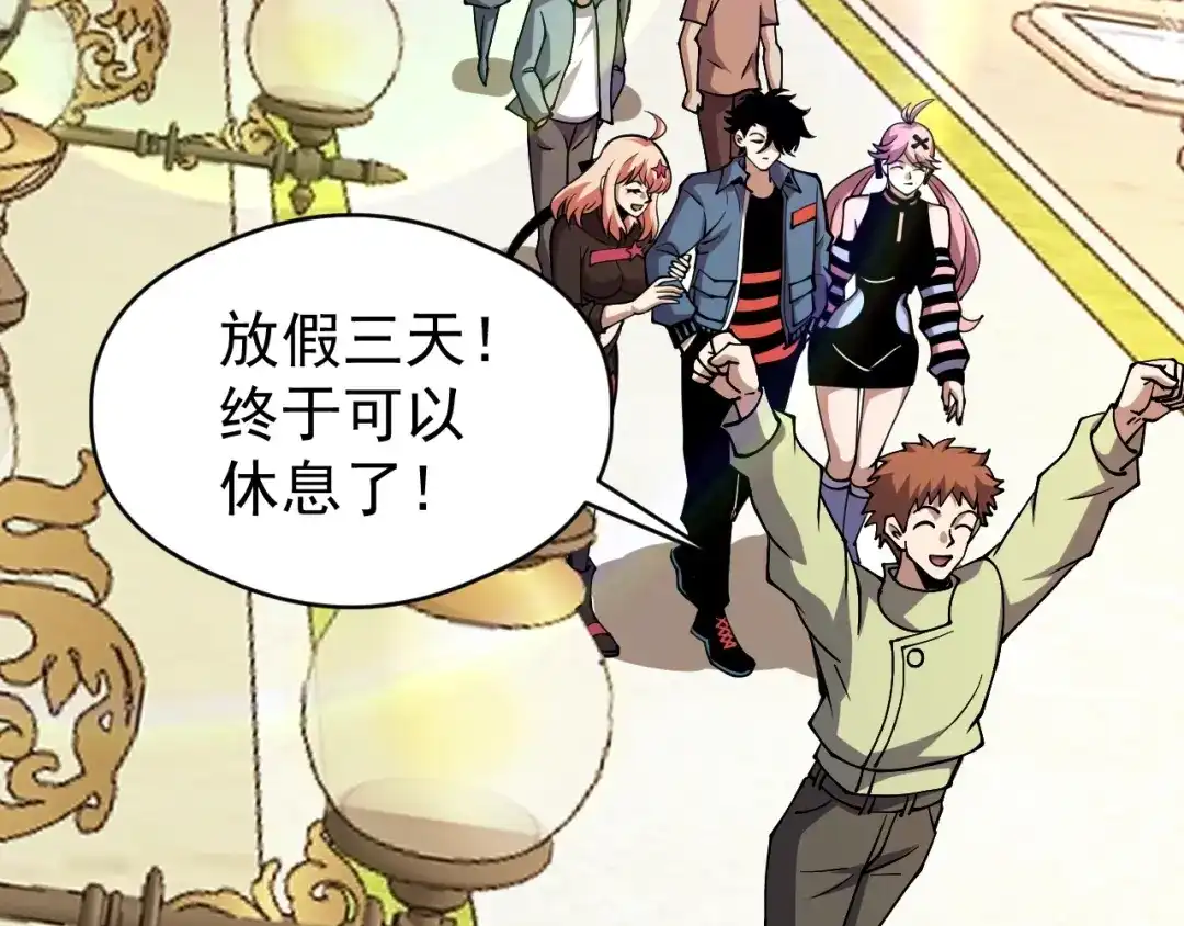 《全球御兽：我能看见进化路线》第66话 学院首席！ 第92页