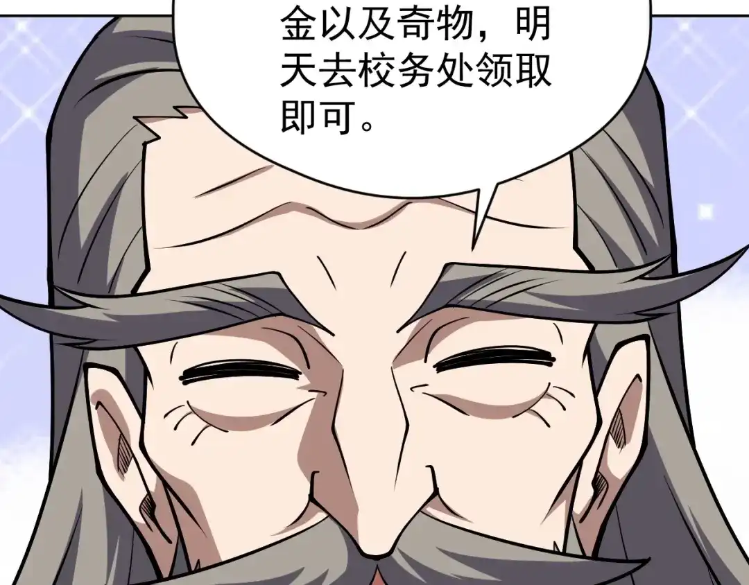 《全球御兽：我能看见进化路线》第66话 学院首席！ 第88页