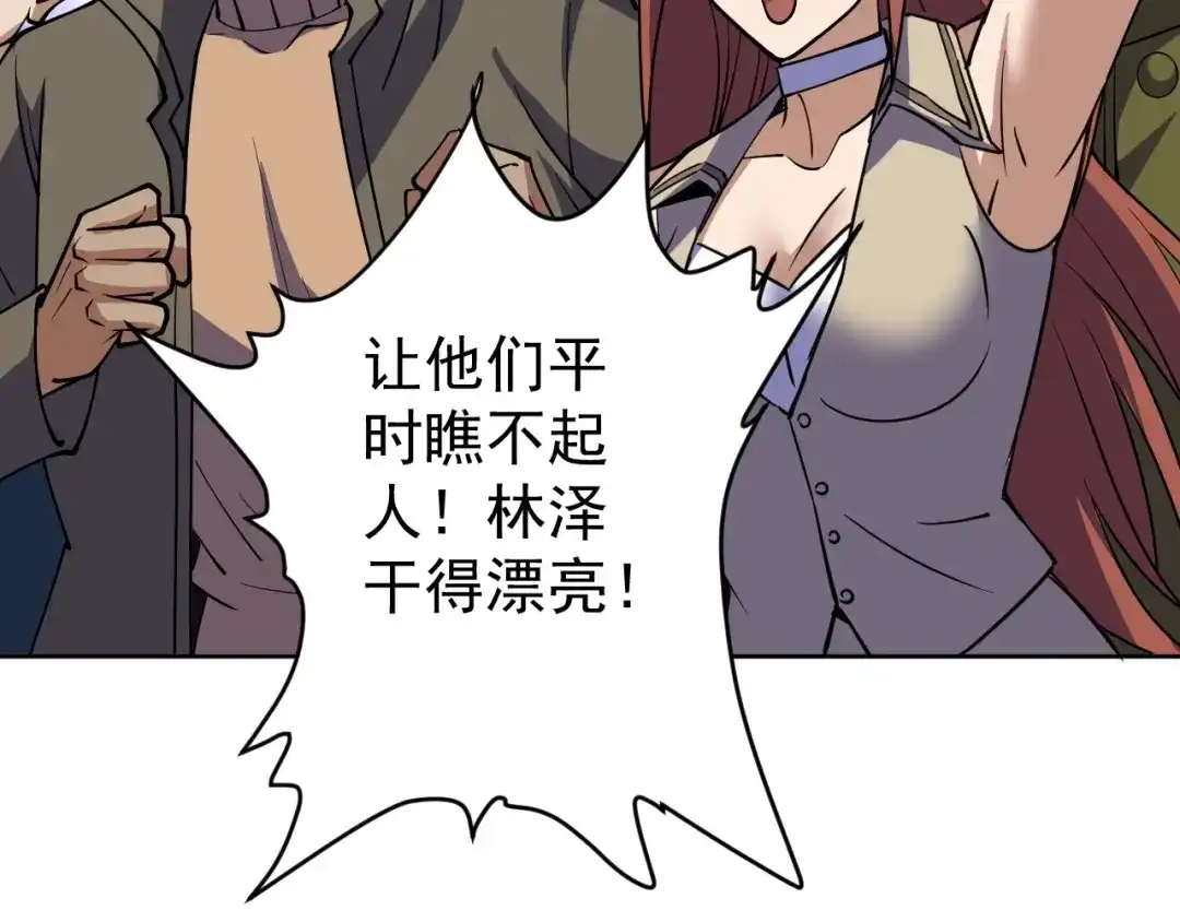 《全球御兽：我能看见进化路线》第66话 学院首席！ 第30页