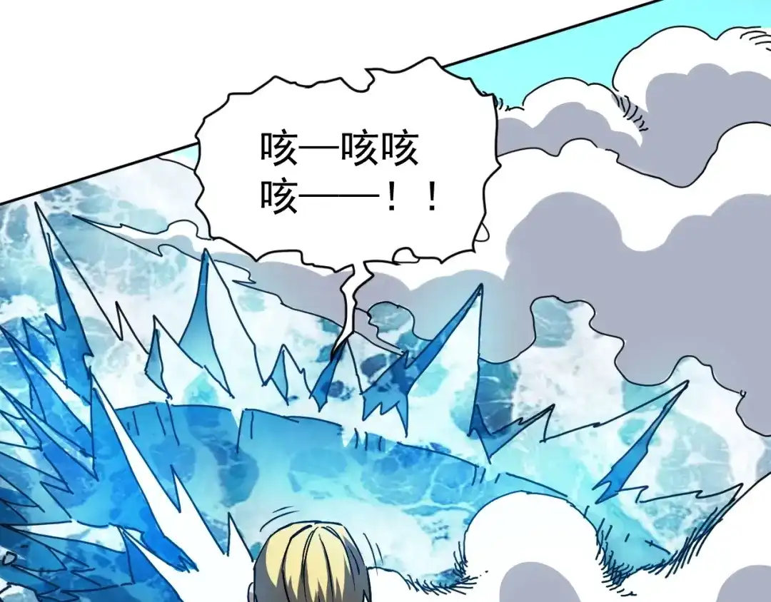 《全球御兽：我能看见进化路线》第66话 学院首席！ 第16页