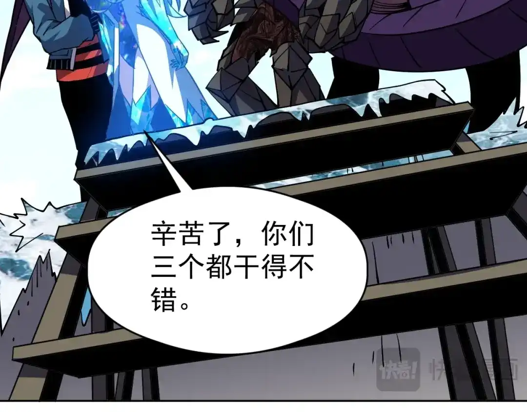 《全球御兽：我能看见进化路线》第66话 学院首席！ 第36页