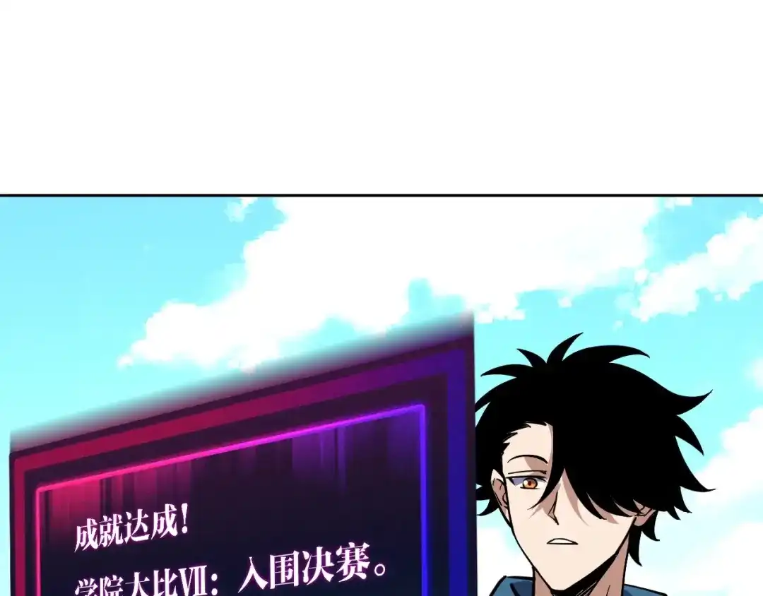 《全球御兽：我能看见进化路线》第66话 学院首席！ 第42页