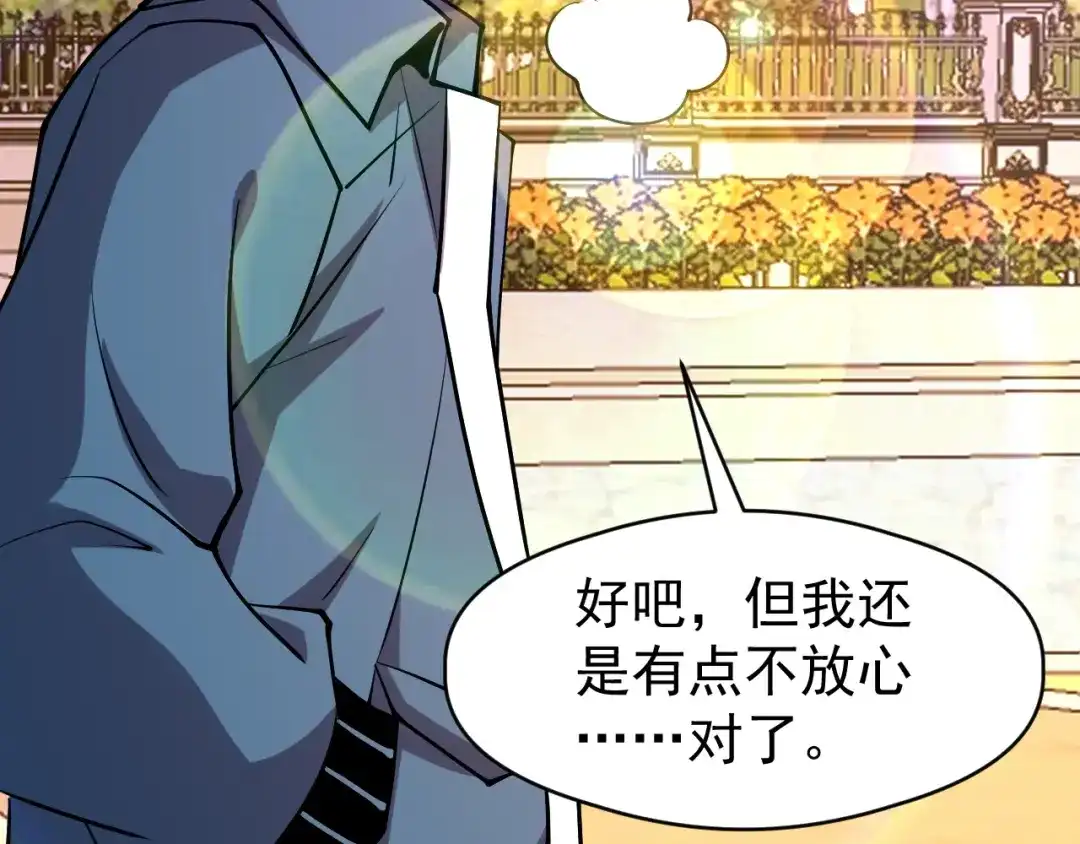 《全球御兽：我能看见进化路线》第66话 学院首席！ 第102页