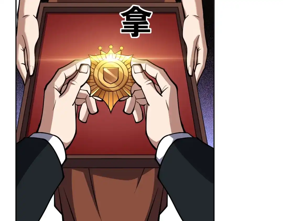 《全球御兽：我能看见进化路线》第66话 学院首席！ 第83页