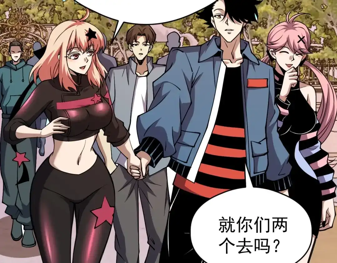 《全球御兽：我能看见进化路线》第66话 学院首席！ 第94页