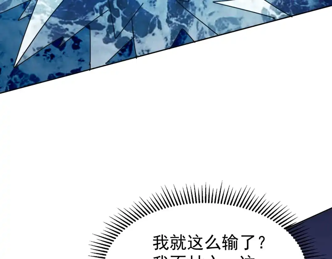 《全球御兽：我能看见进化路线》第66话 学院首席！ 第21页