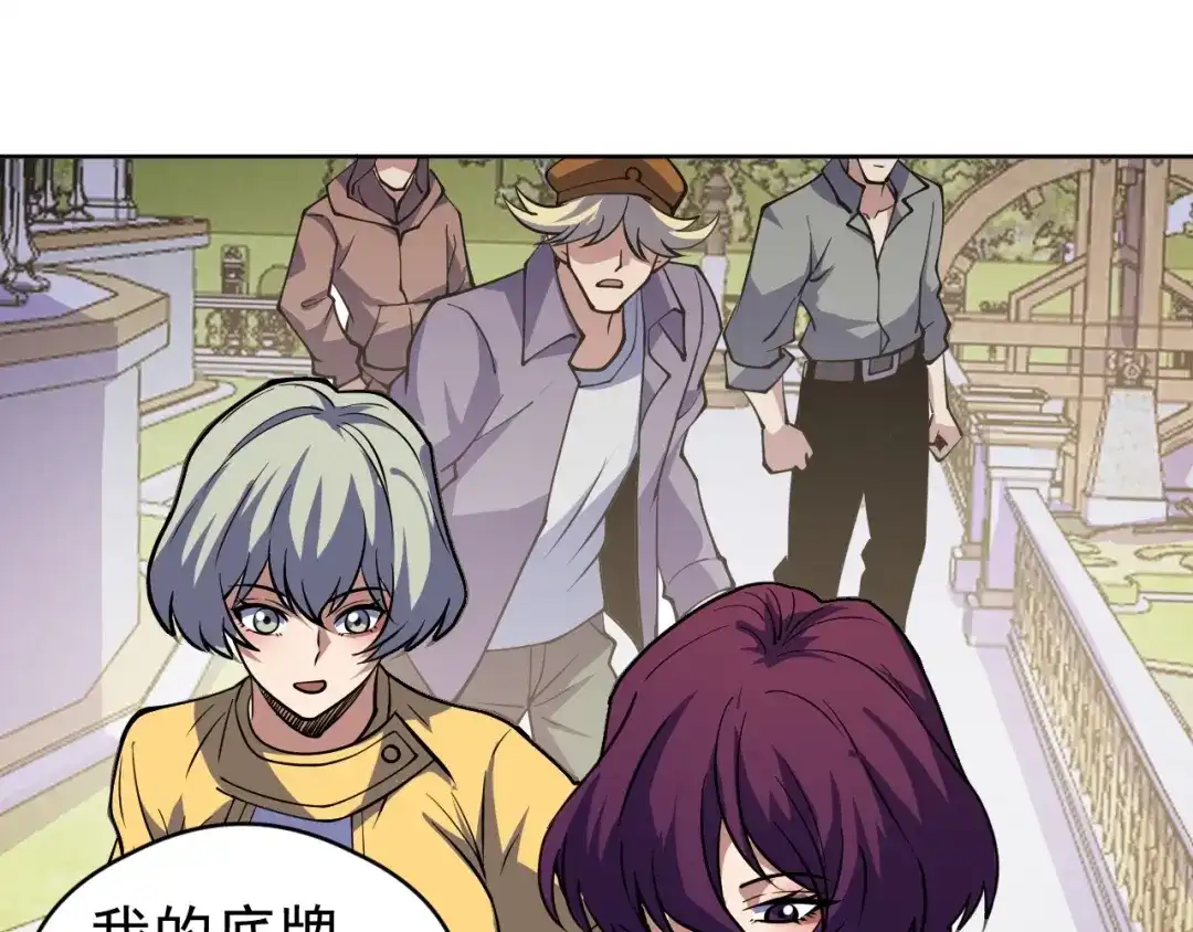《全球御兽：我能看见进化路线》第66话 学院首席！ 第53页