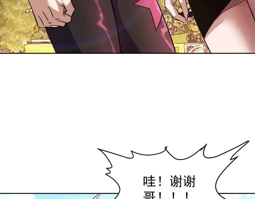 《全球御兽：我能看见进化路线》第66话 学院首席！ 第117页