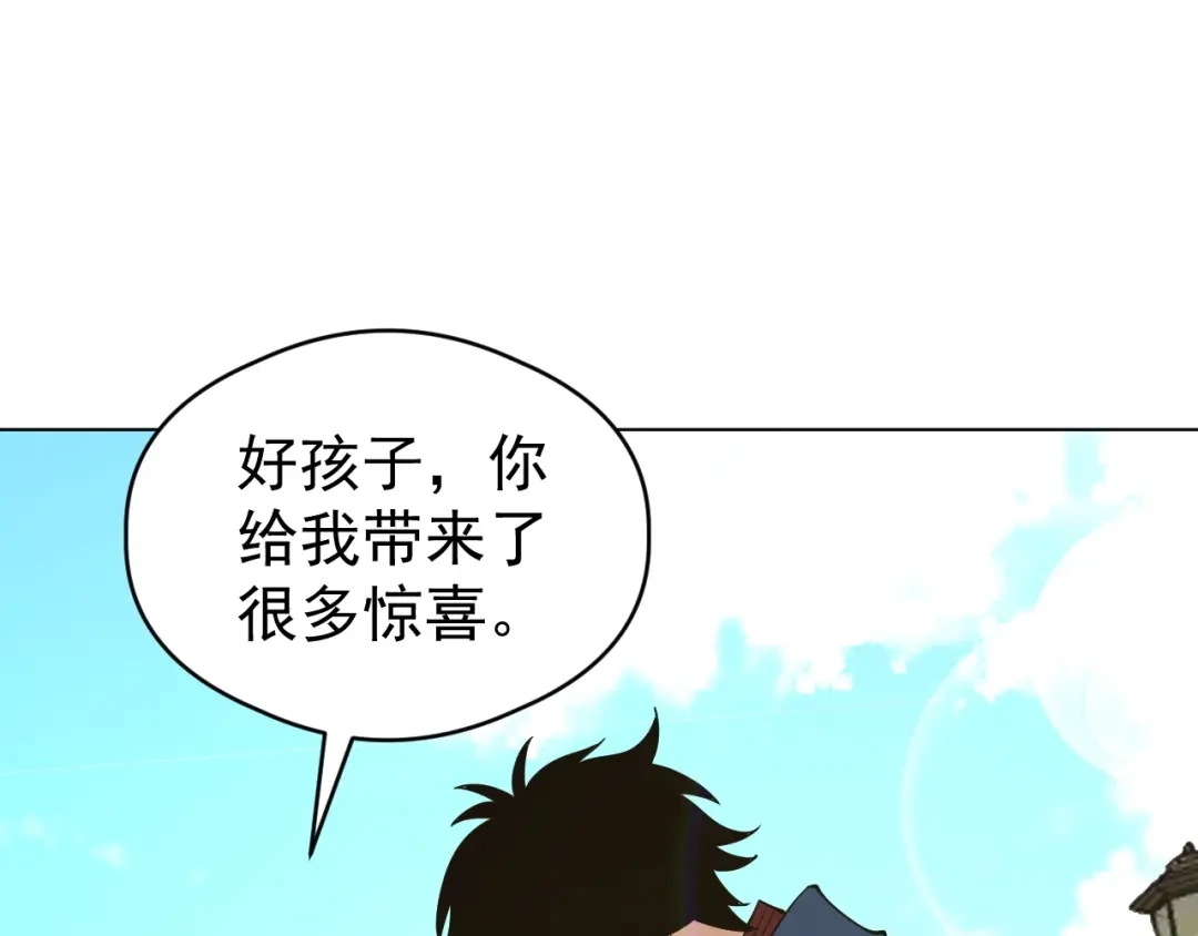 《全球御兽：我能看见进化路线》第66话 学院首席！ 第77页