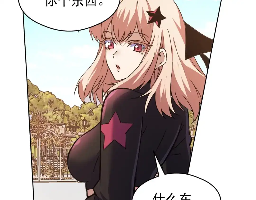 《全球御兽：我能看见进化路线》第66话 学院首席！ 第113页