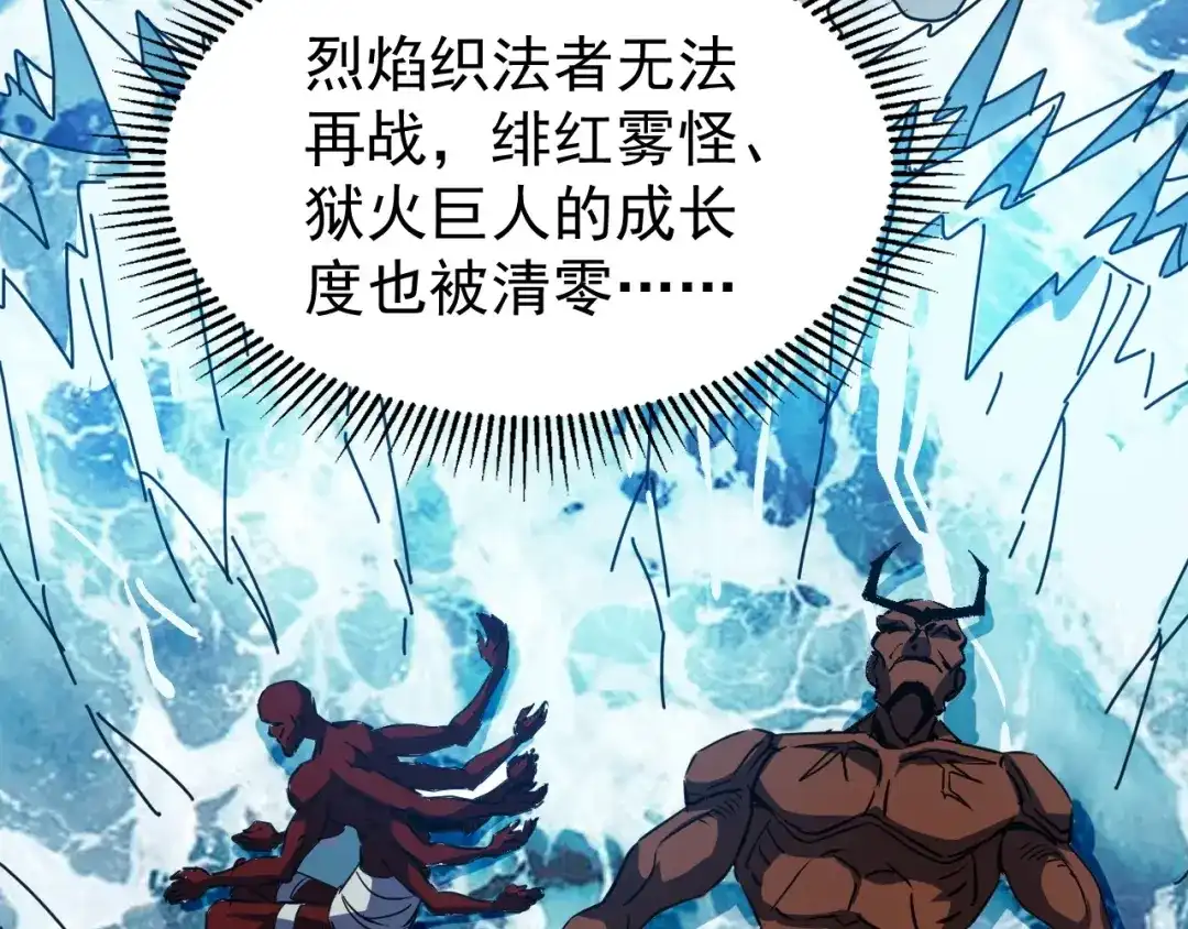 《全球御兽：我能看见进化路线》第66话 学院首席！ 第19页