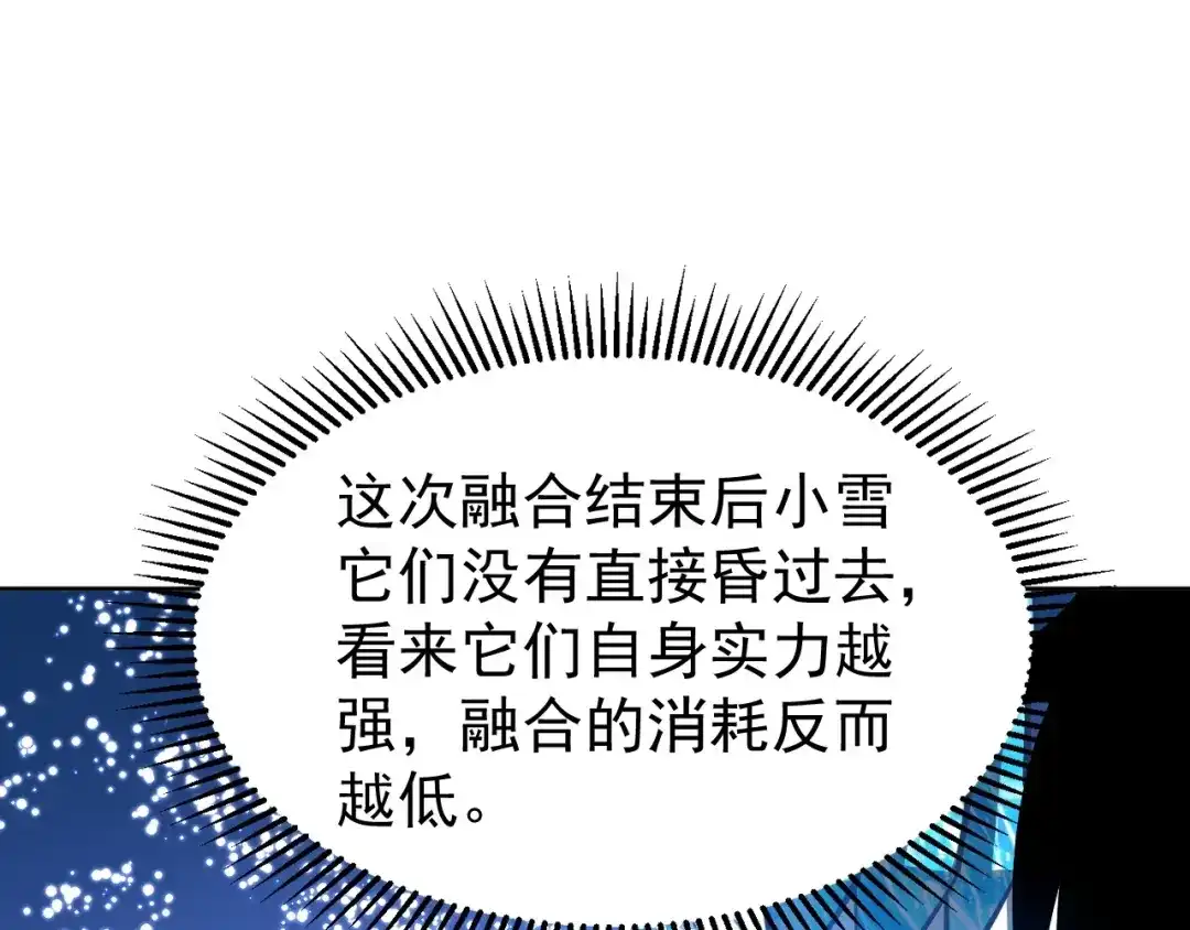 《全球御兽：我能看见进化路线》第66话 学院首席！ 第37页